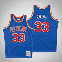 Men's Mitchell & Ness Patrick Ewing Knicks #33 Chinese New Year Blue Swingman Jersey